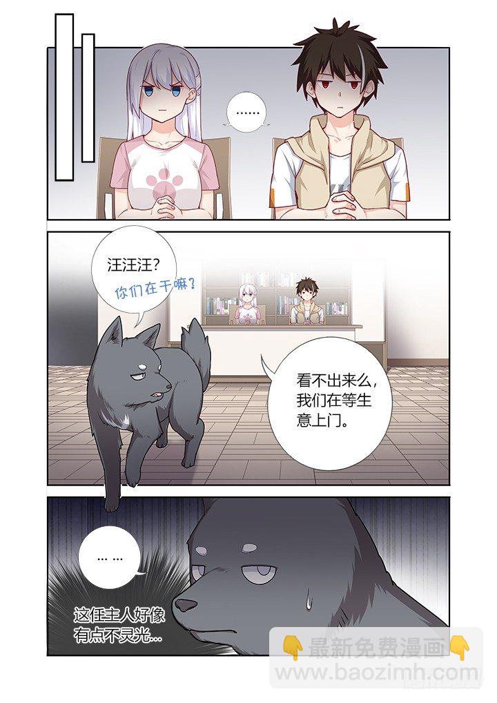70.开业大吉-第71话