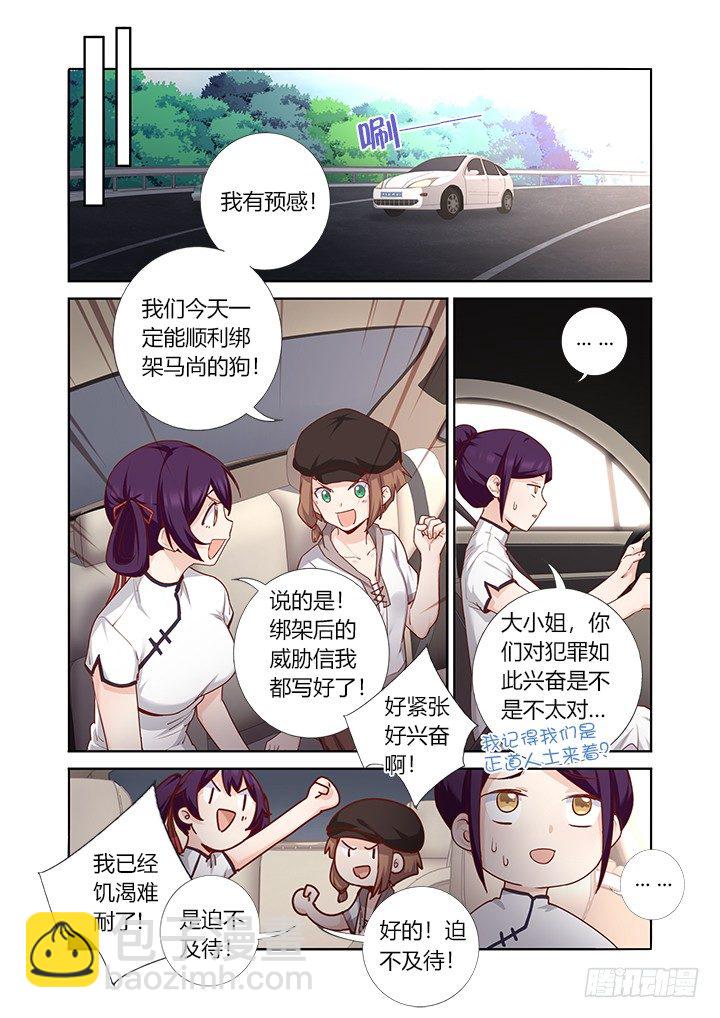 70.开业大吉-第71话