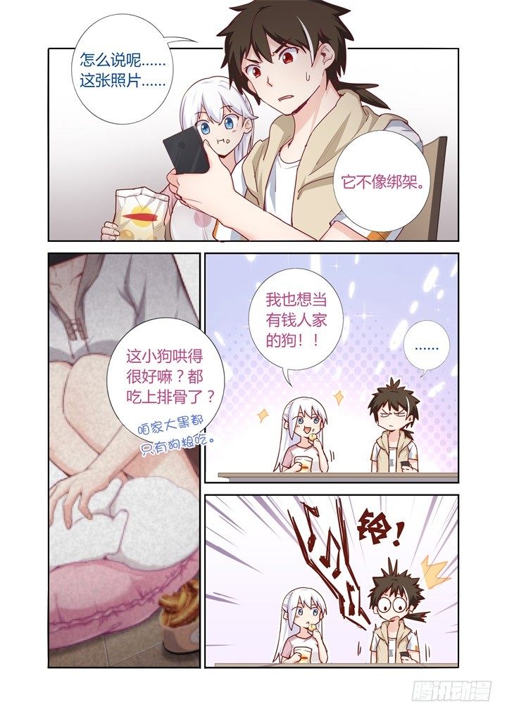 72.绑架了-第73话