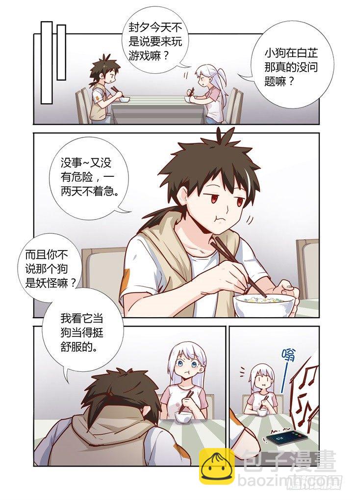 72.绑架了-第73话