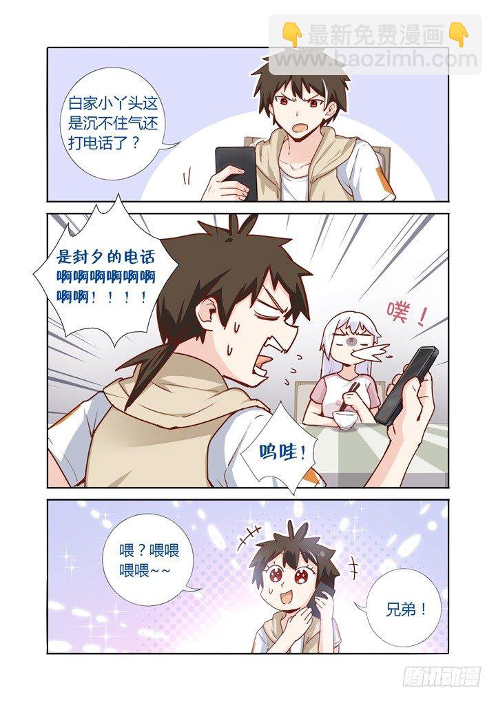 72.绑架了-第73话