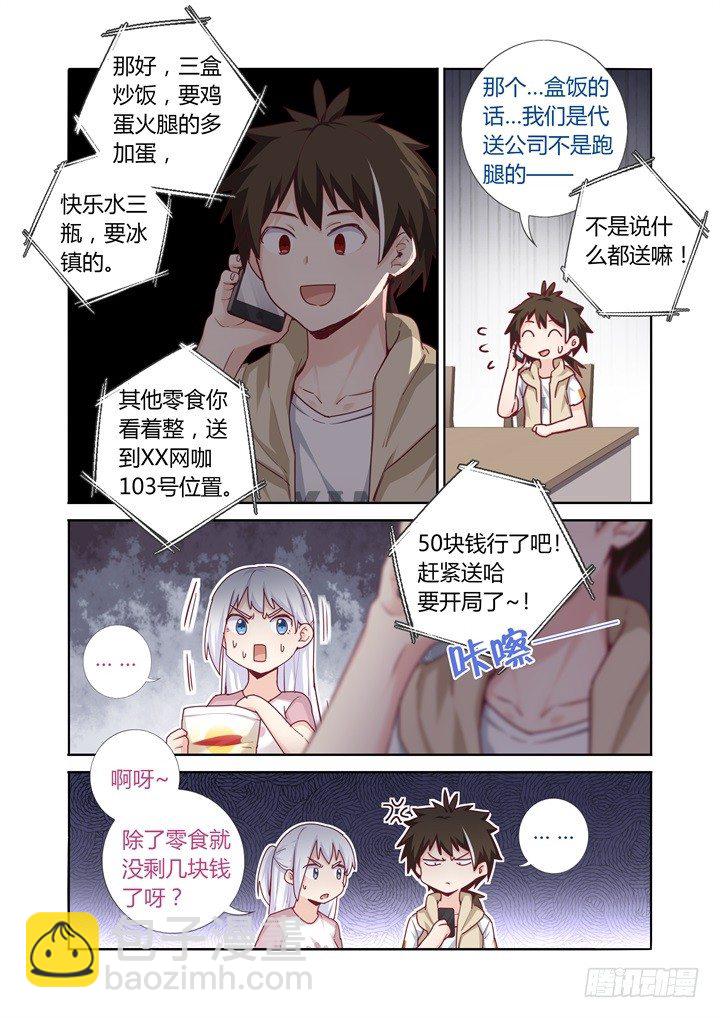 72.绑架了-第73话