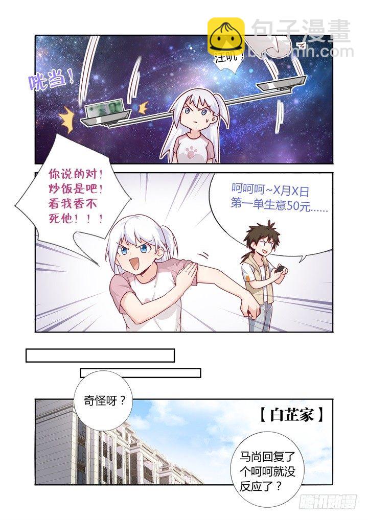 72.绑架了-第73话