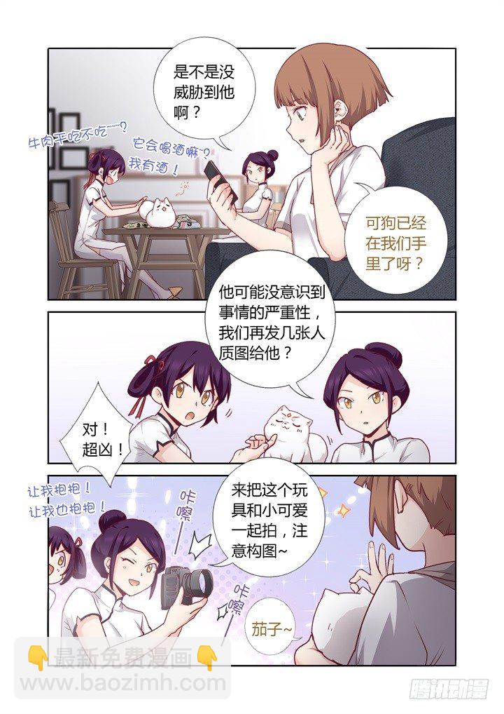 72.绑架了-第73话
