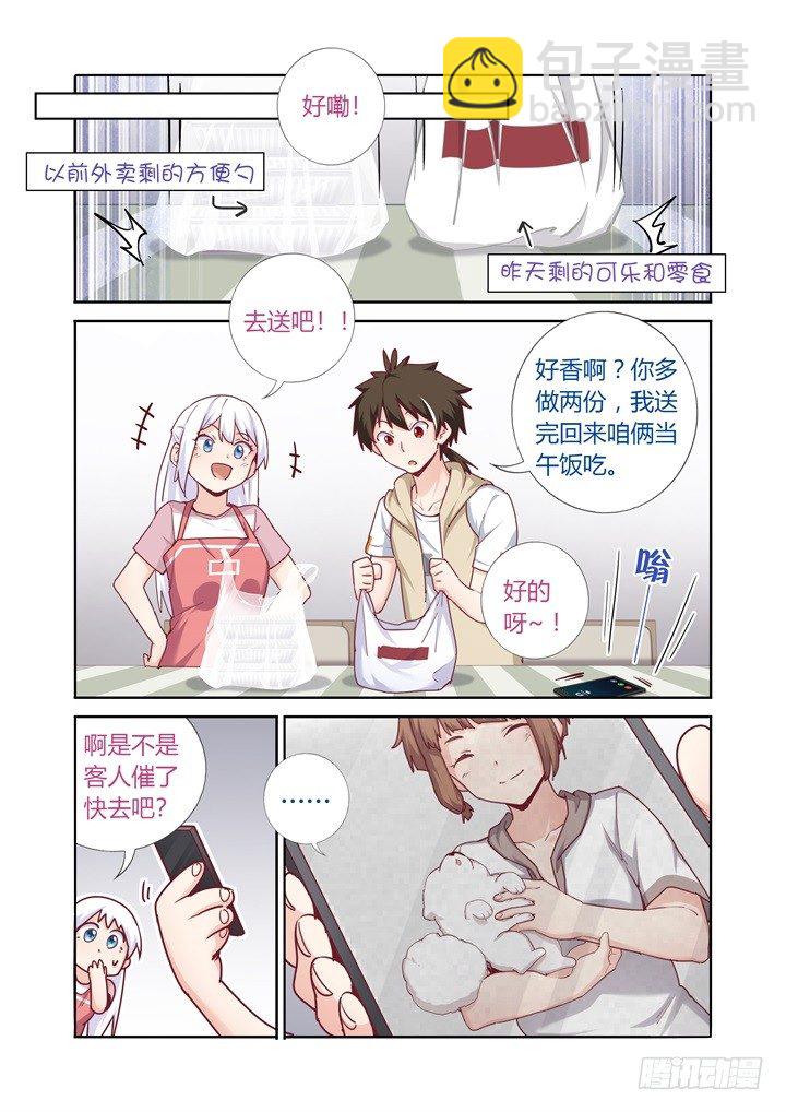 72.绑架了-第73话