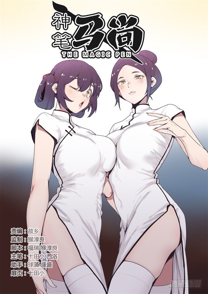74.对战-第75话