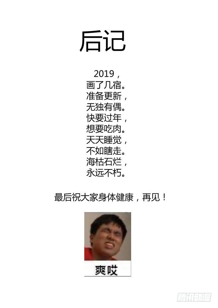 74.对战-第75话