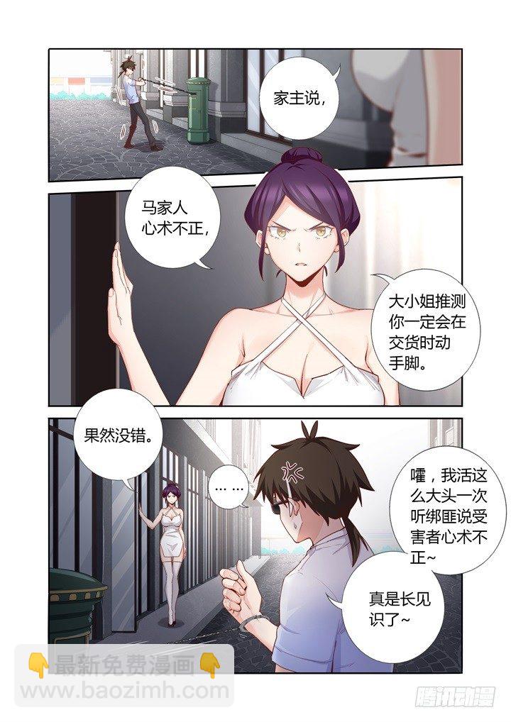 74.对战-第75话