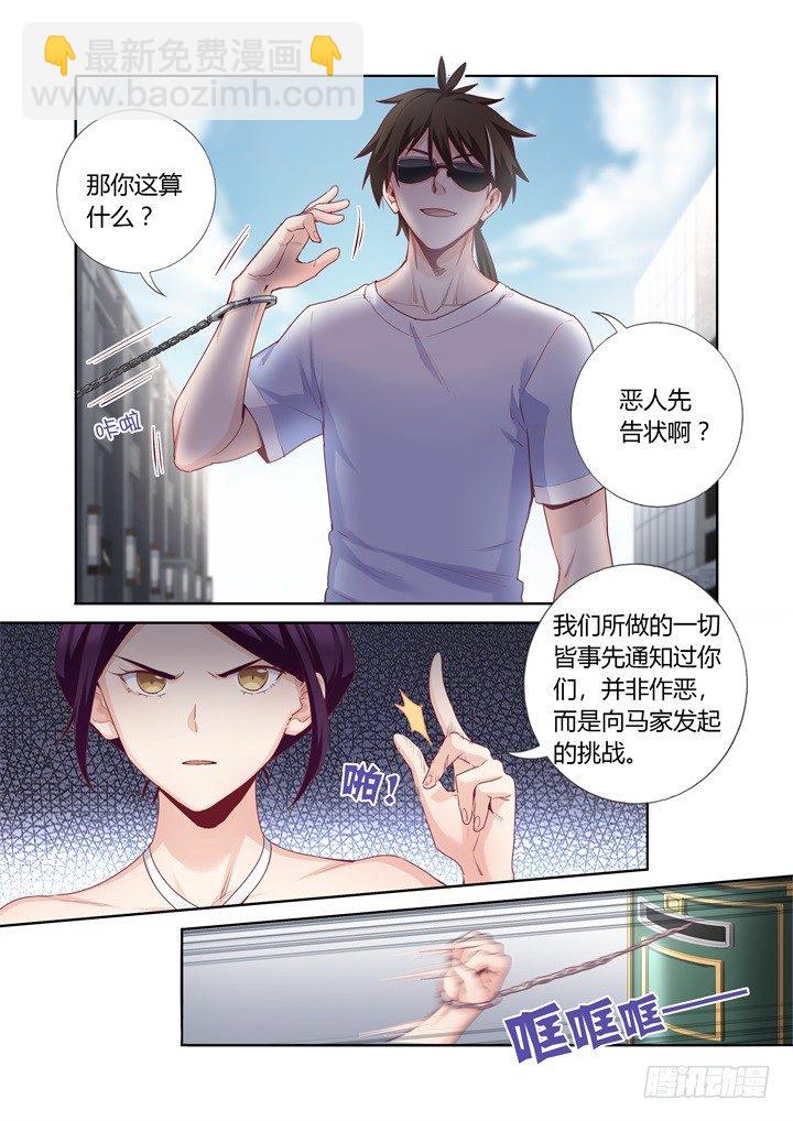 74.对战-第75话