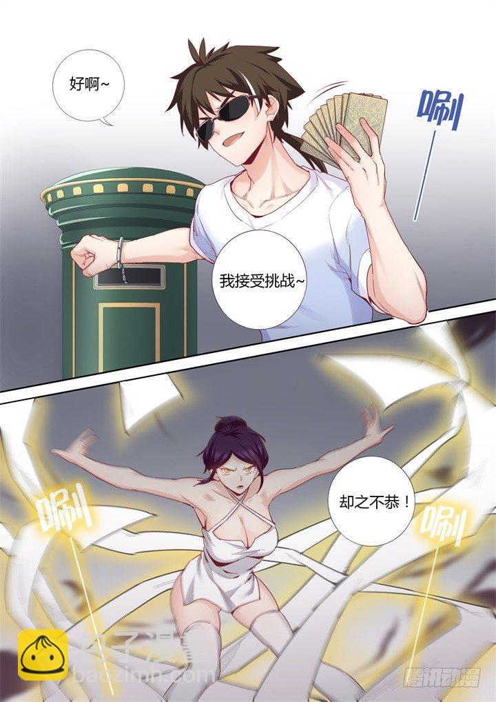 74.对战-第75话
