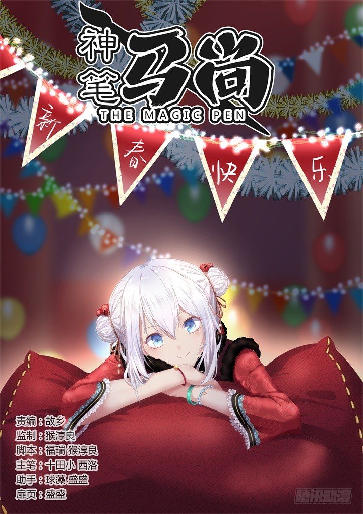 76.森罗纸境-第77话