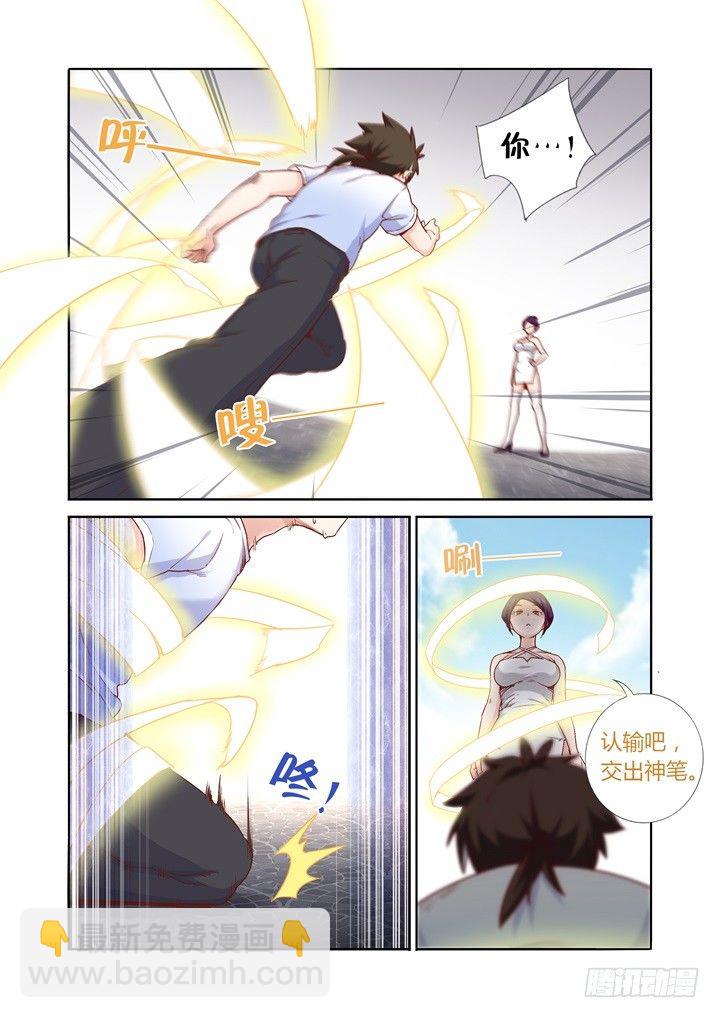 76.森罗纸境-第77话