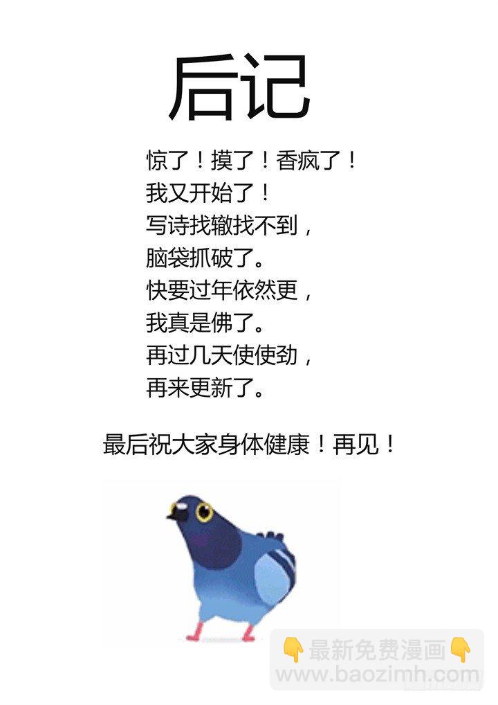 76.森罗纸境-第77话