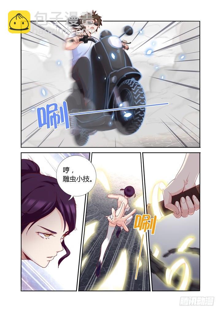 76.森罗纸境-第77话