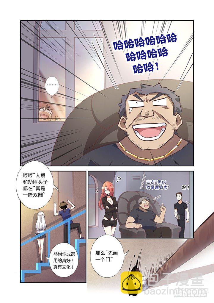 8.解救人质-第9话