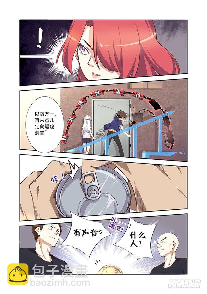8.解救人质-第9话