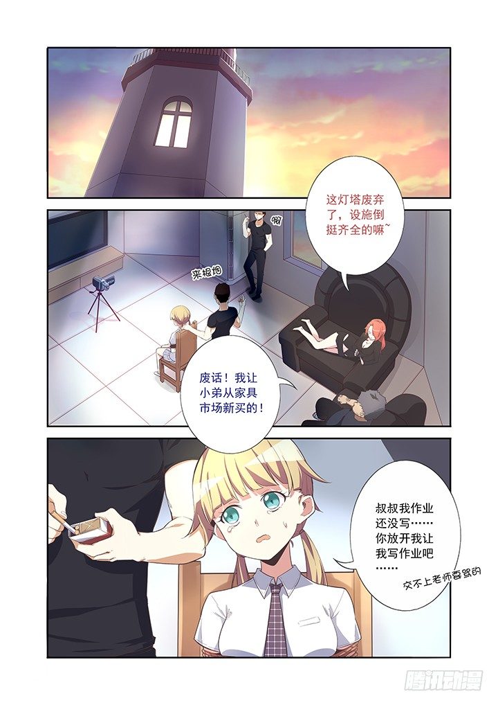 8.解救人质-第9话