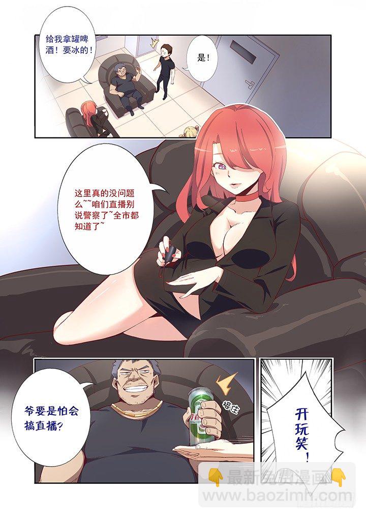 8.解救人质-第9话