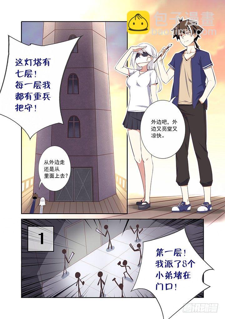 8.解救人质-第9话