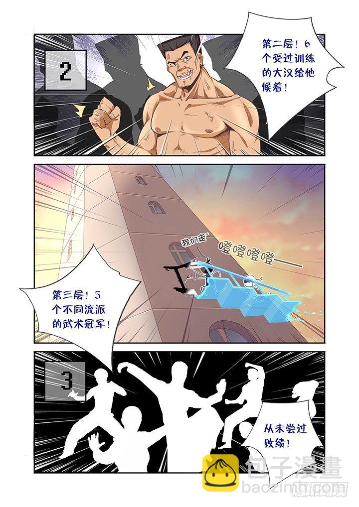 8.解救人质-第9话
