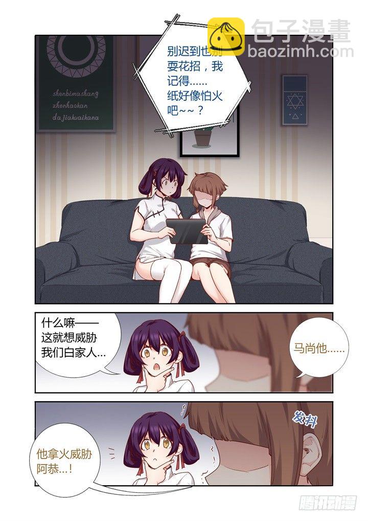 79.交换-第81话