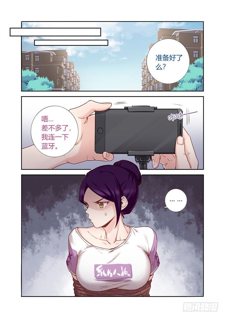 79.交换-第81话