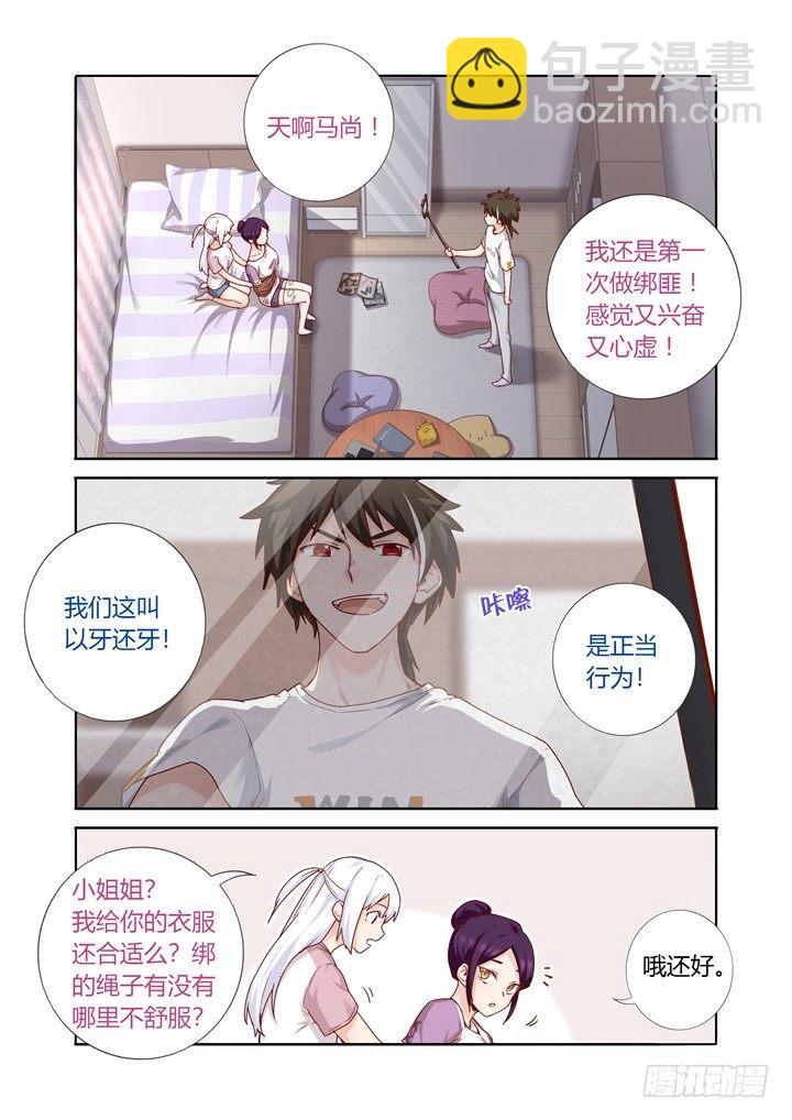 79.交换-第81话