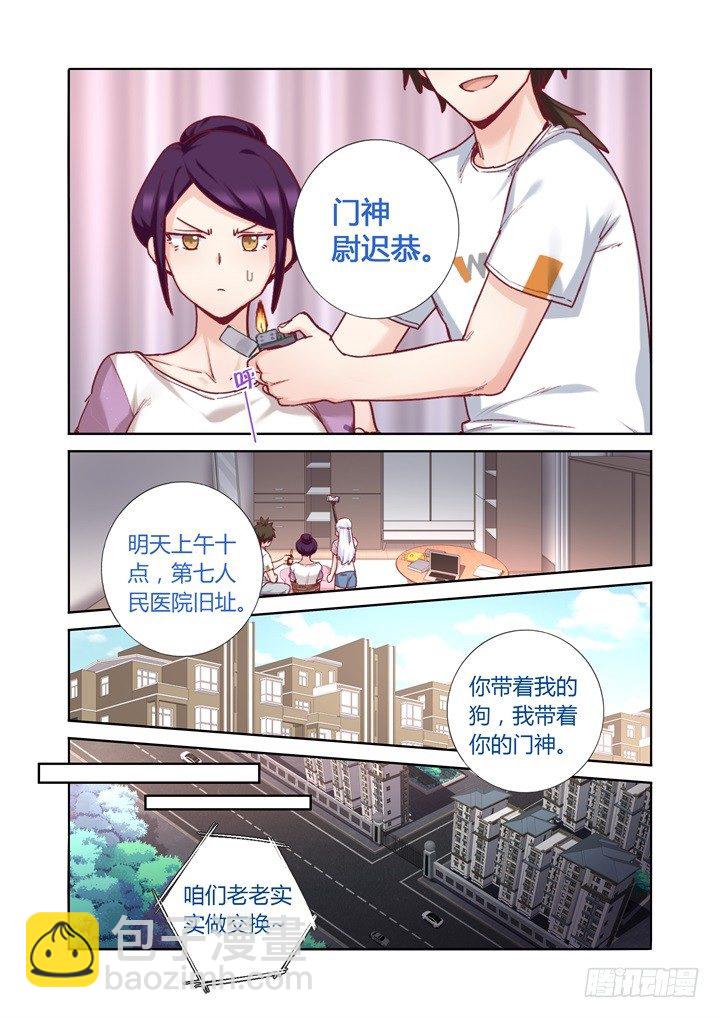 79.交换-第81话