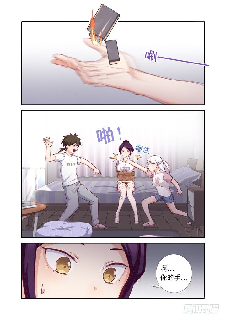 81.约点-第83话