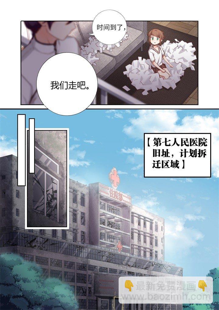 81.约点-第83话