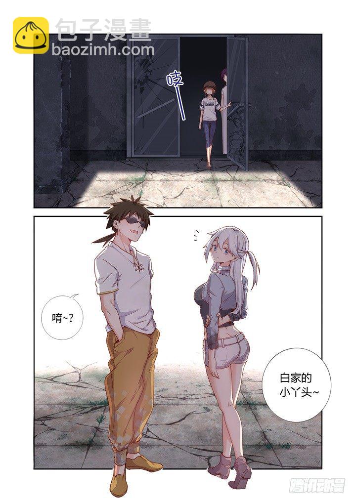 81.约点-第83话