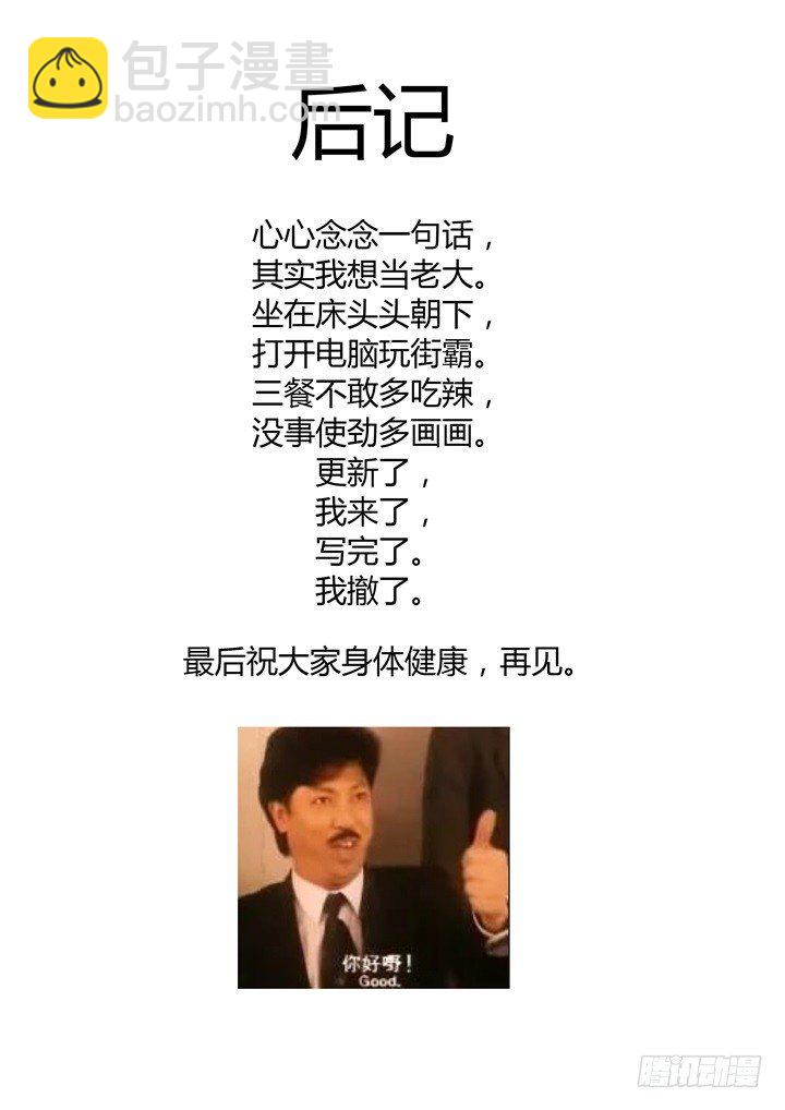 81.约点-第83话