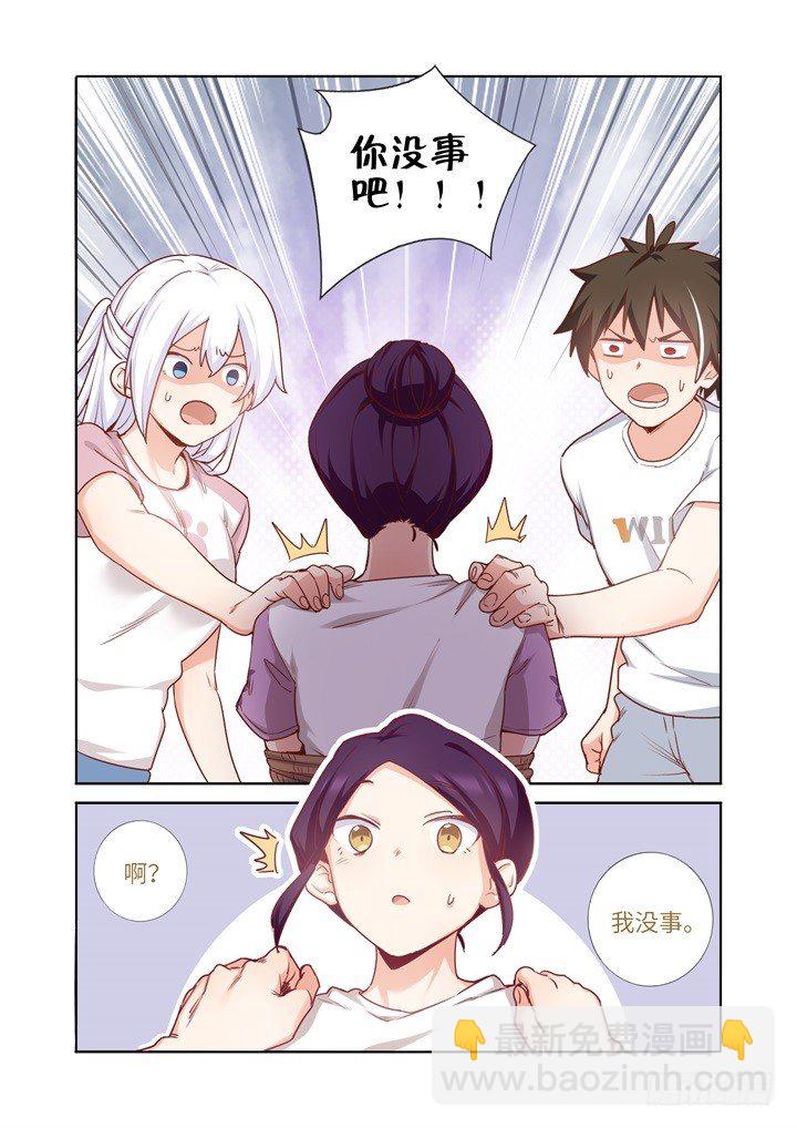 81.约点-第83话