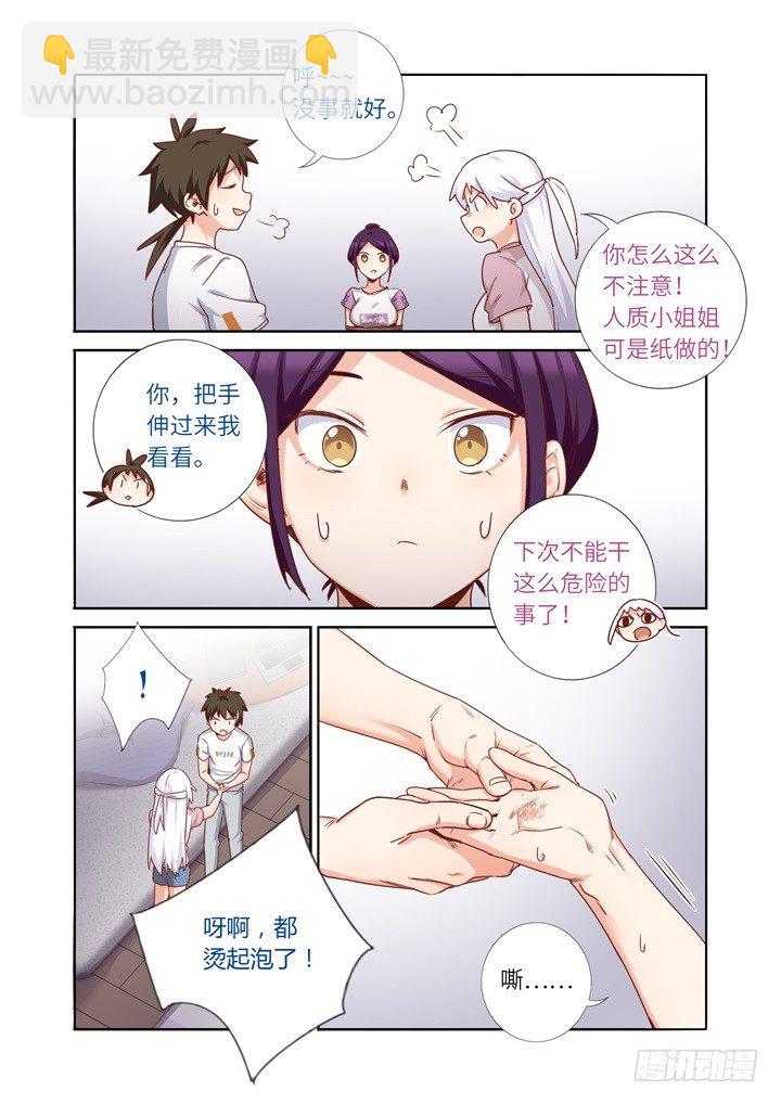 81.约点-第83话