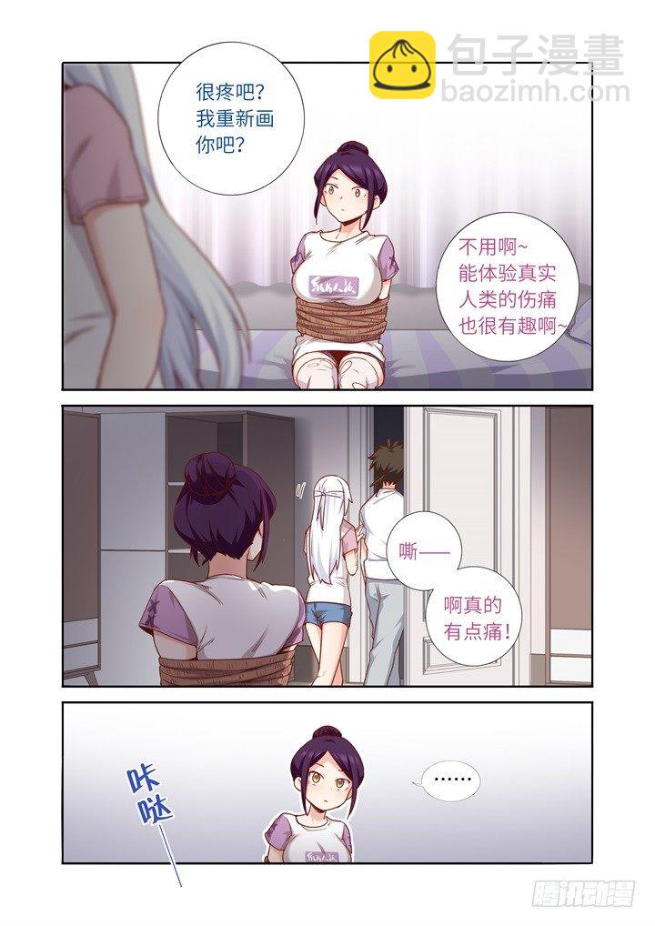 81.约点-第83话