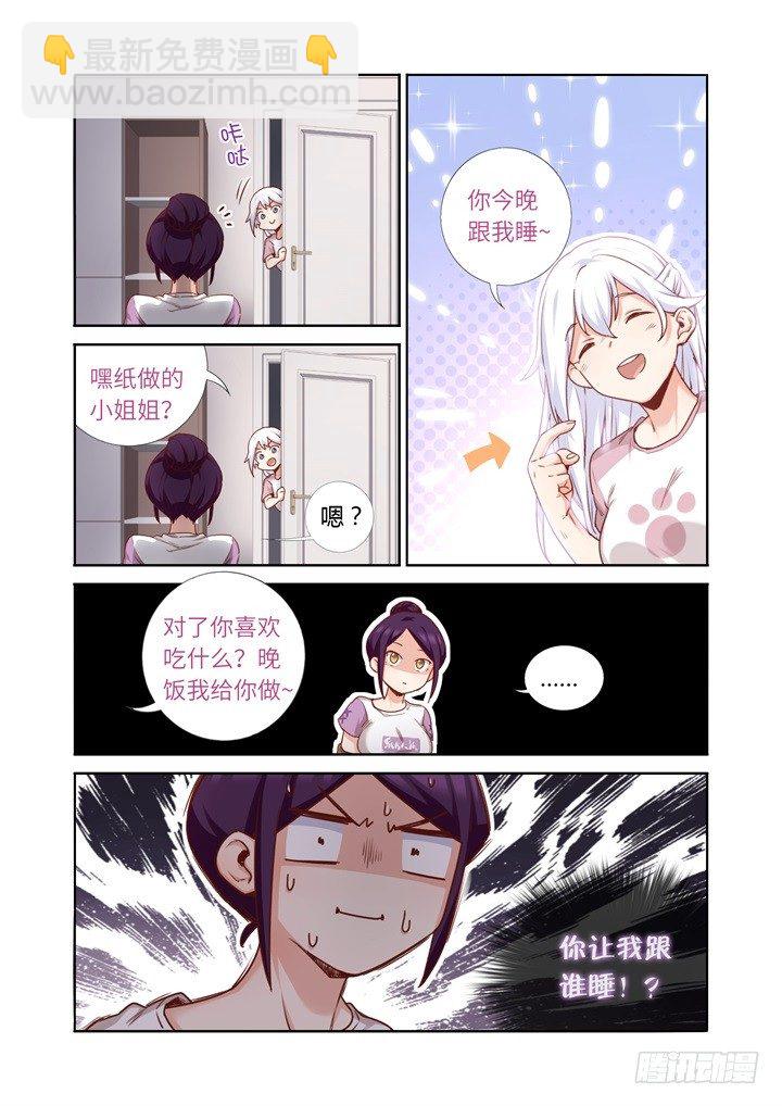 81.约点-第83话