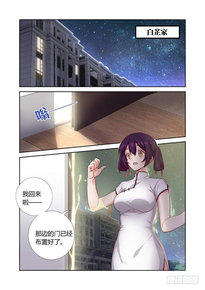 81.约点-第83话