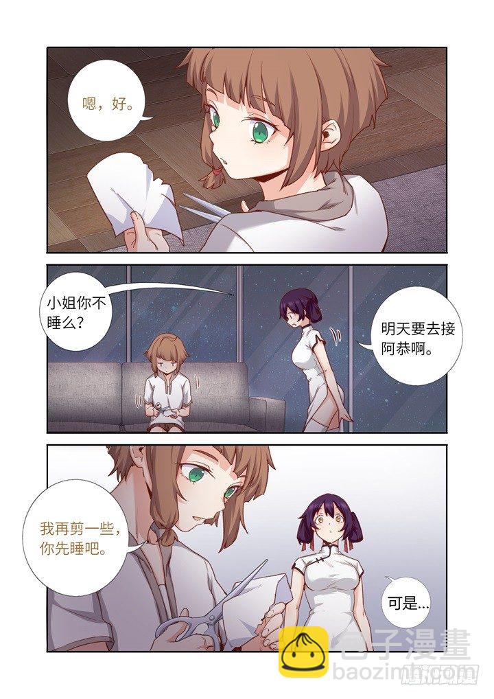 81.约点-第83话
