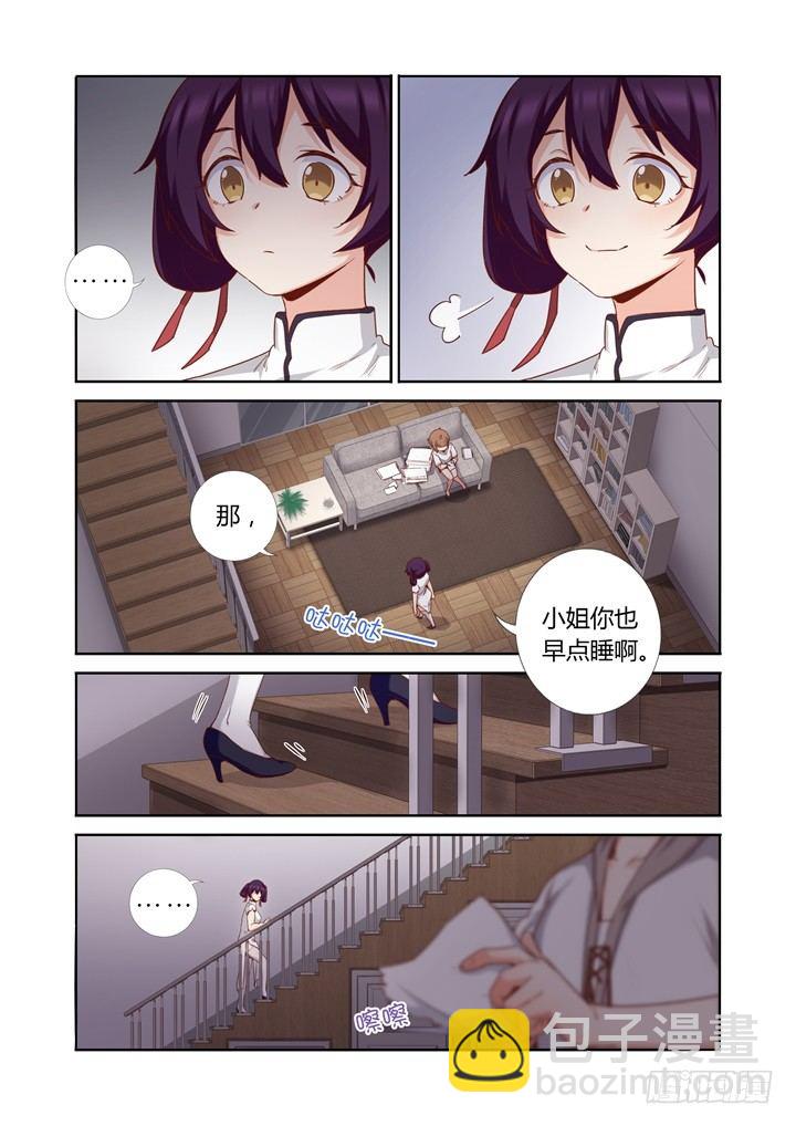81.约点-第83话