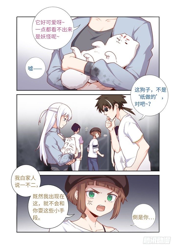 83.比拼-第85话