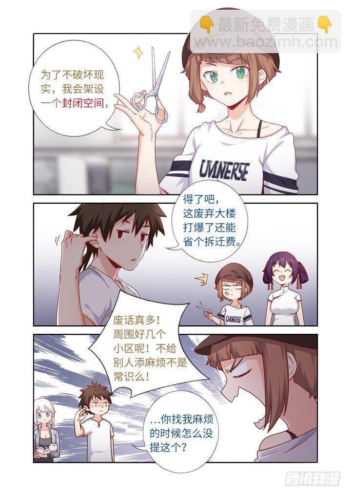 83.比拼-第85话