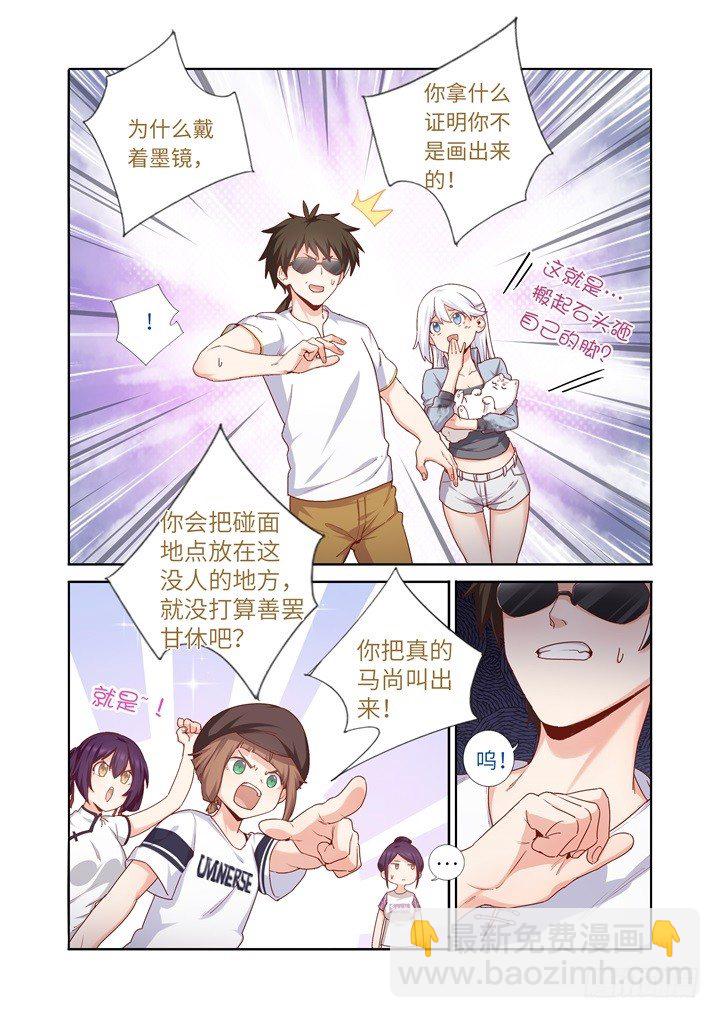 83.比拼-第85话