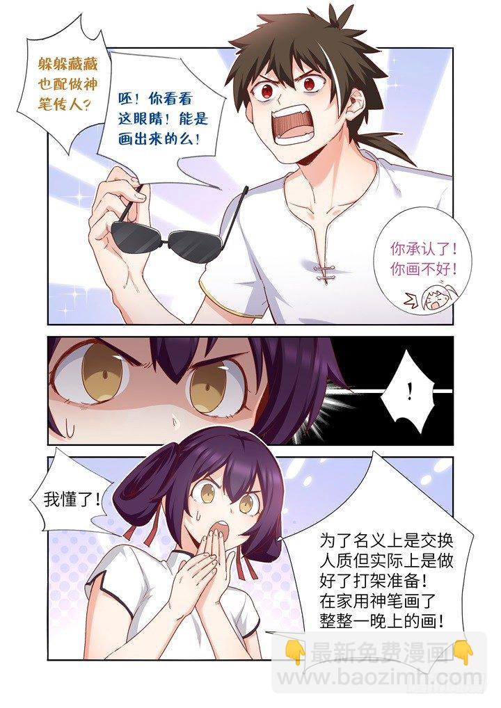 83.比拼-第85话