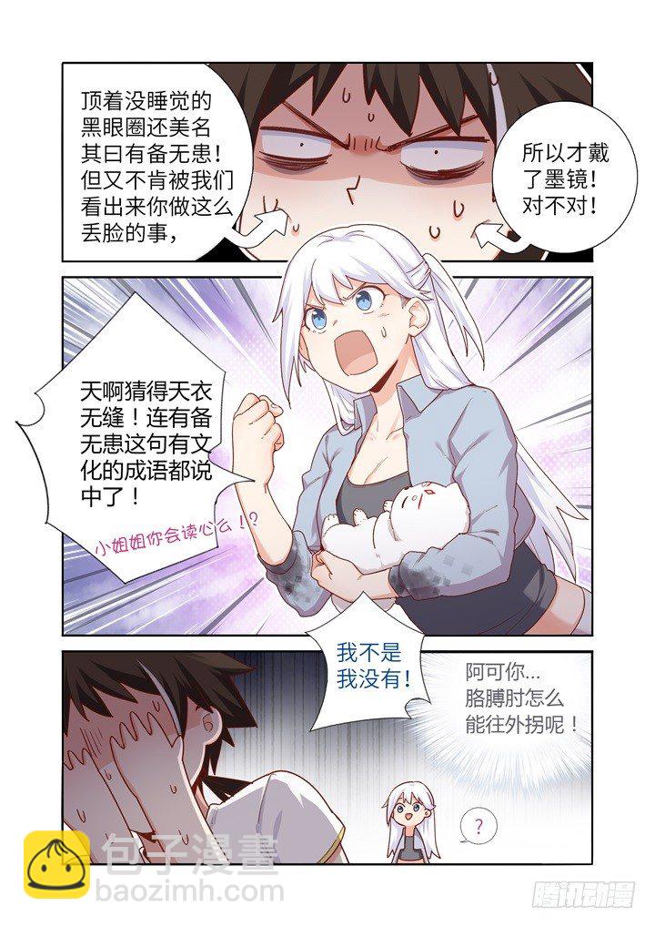83.比拼-第85话