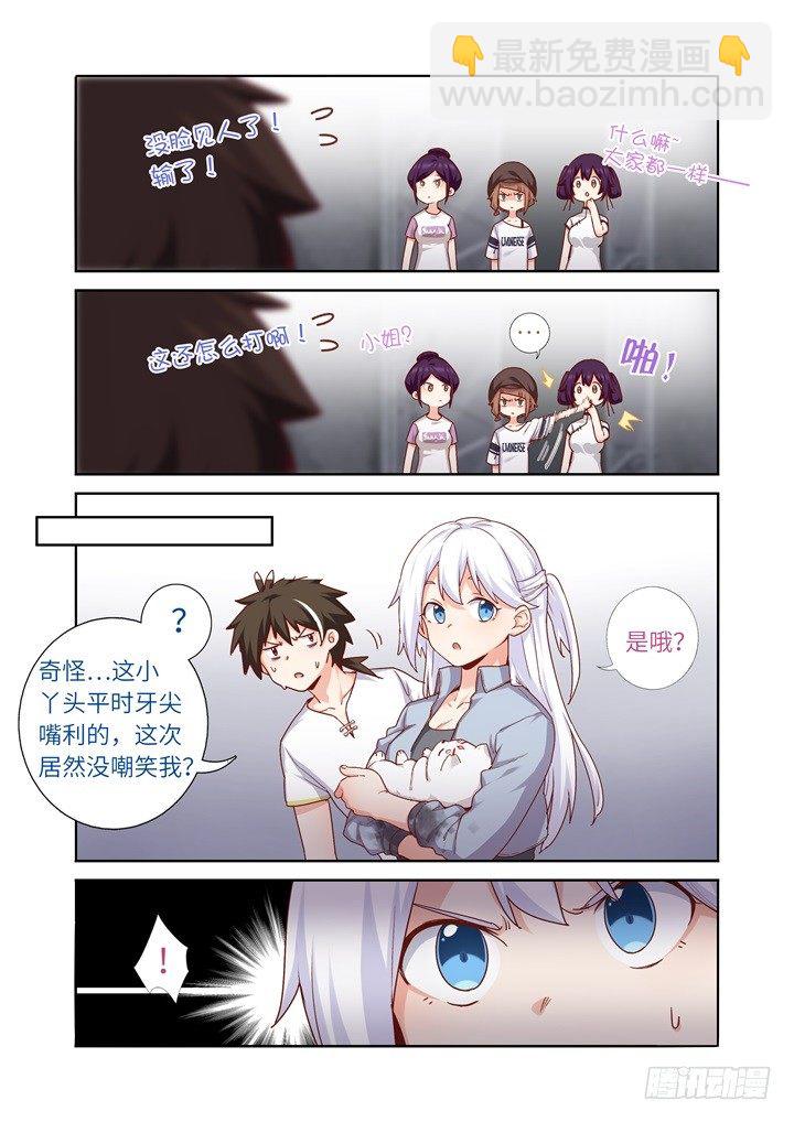 83.比拼-第85话