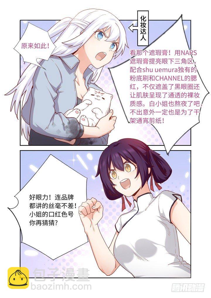 83.比拼-第85话