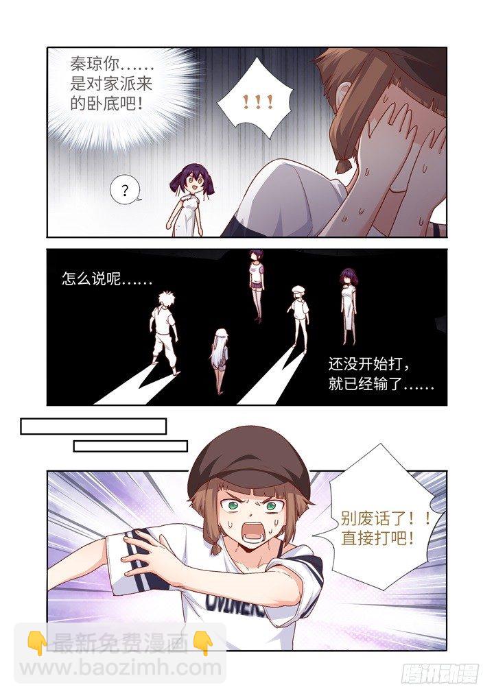 83.比拼-第85话
