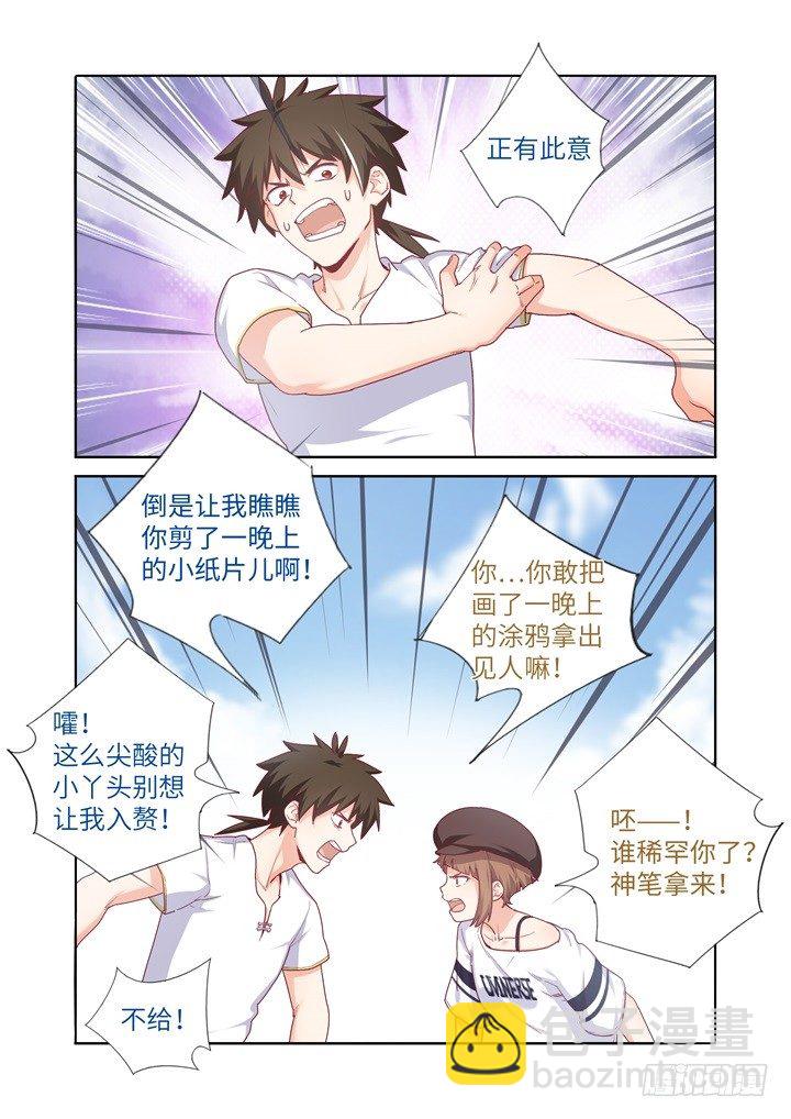 83.比拼-第85话