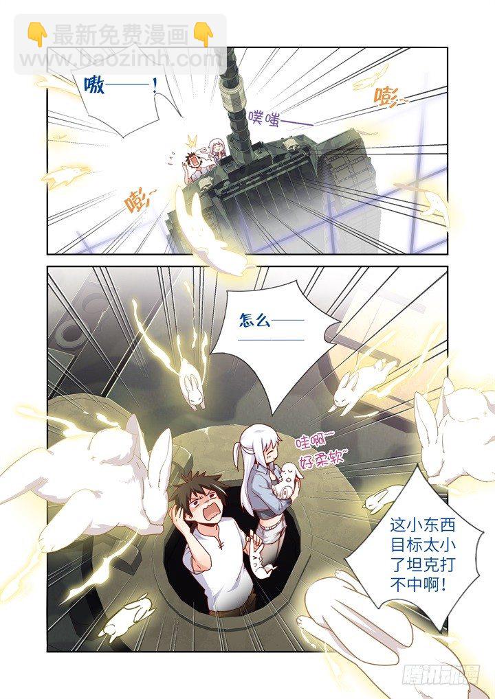 85.坦克-第87话