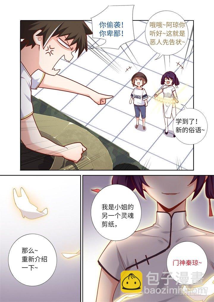 85.坦克-第87话